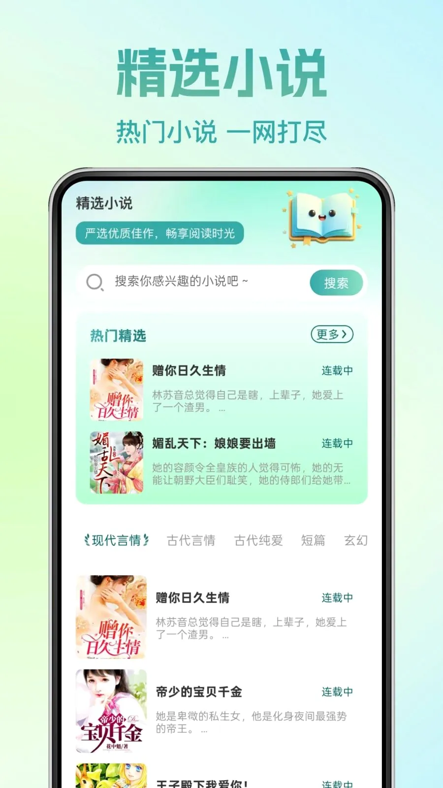 �췬���С˵2026�ٷ����°汾v1.0.0 �ٷ�����