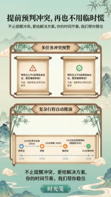 ʱ���(ʱ���������)v1.1.1 ��׿��