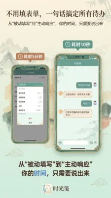 ʱ���(ʱ���������)v1.1.1 ��׿��