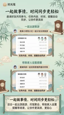 ʱ���(ʱ���������)v1.1.1 ��׿��