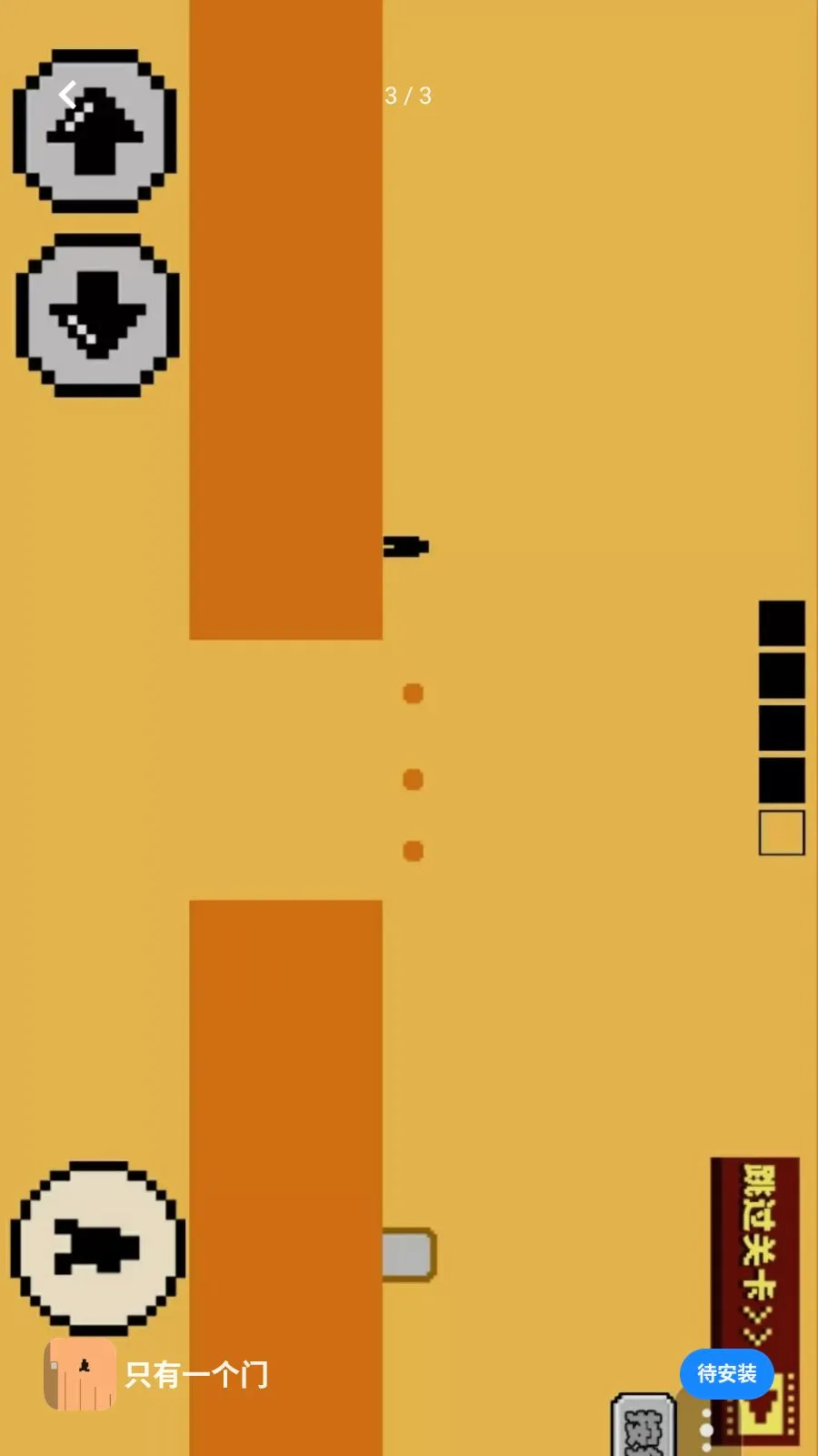 ֻ��һ����(���ط��Թ���Ϸ)v1.0 ��Ѱ�