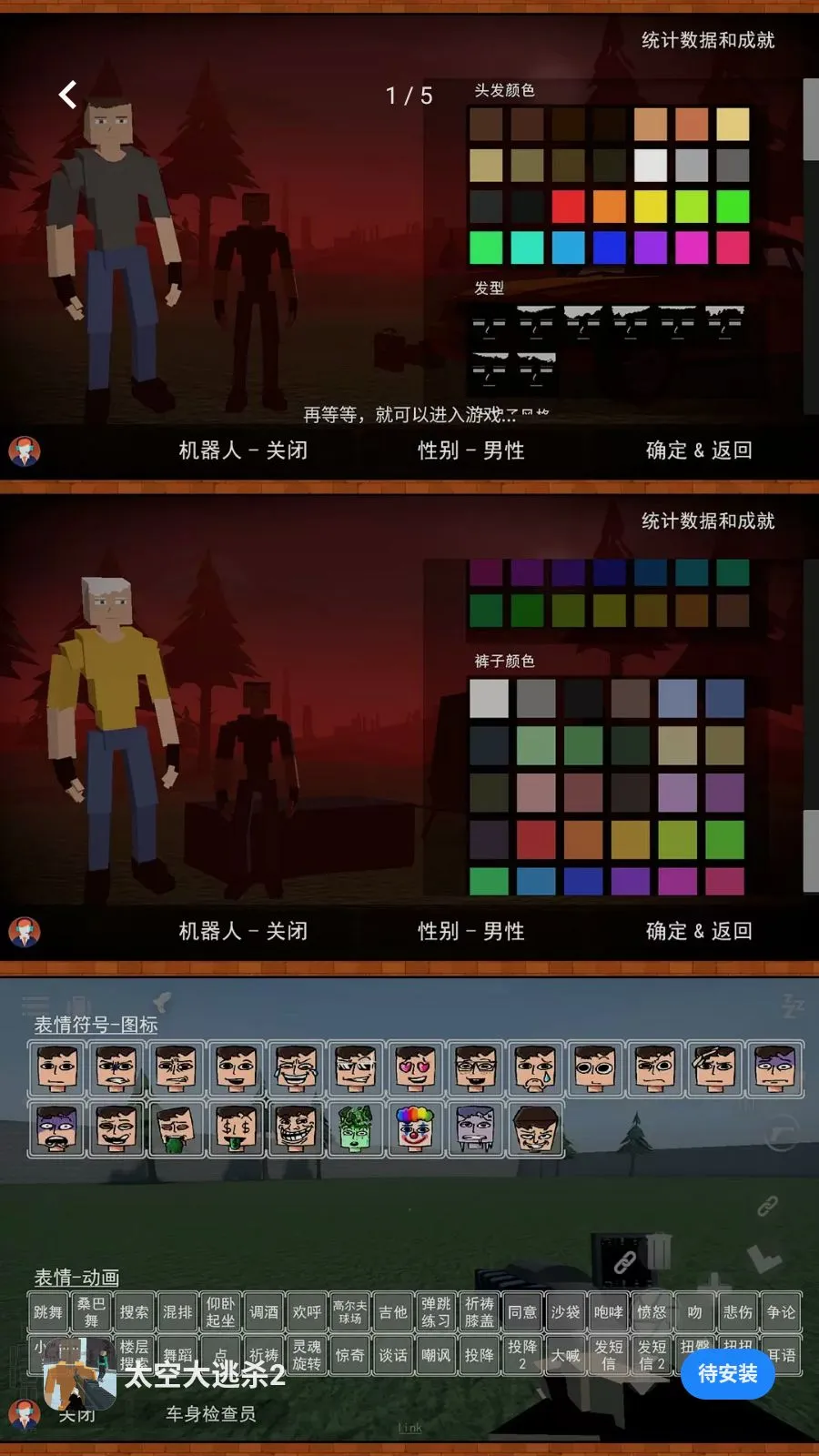 ̫�մ���ɱ2(̫��ɳ�о�����Ϸ)v2.0.0 ��׿��