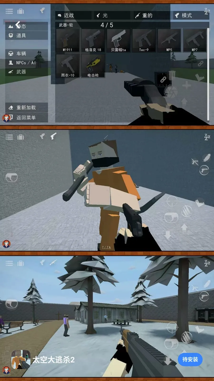 ̫�մ���ɱ2(̫��ɳ�о�����Ϸ)v2.0.0 ��׿��