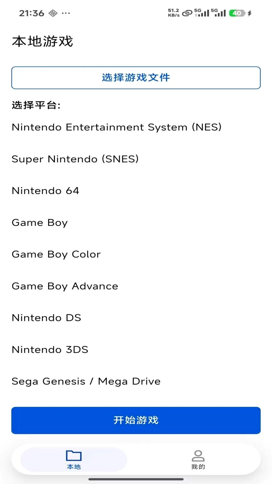 ���PS2ģ����(������Ϸģ����)v1.9.9 �ֻ���