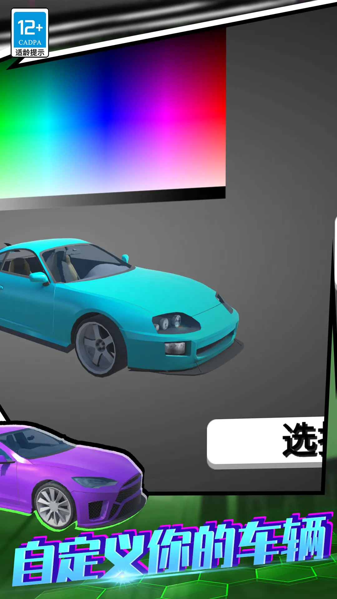 ����ѵ������(3D������Ϸ)v01.250908.105 �ֻ���