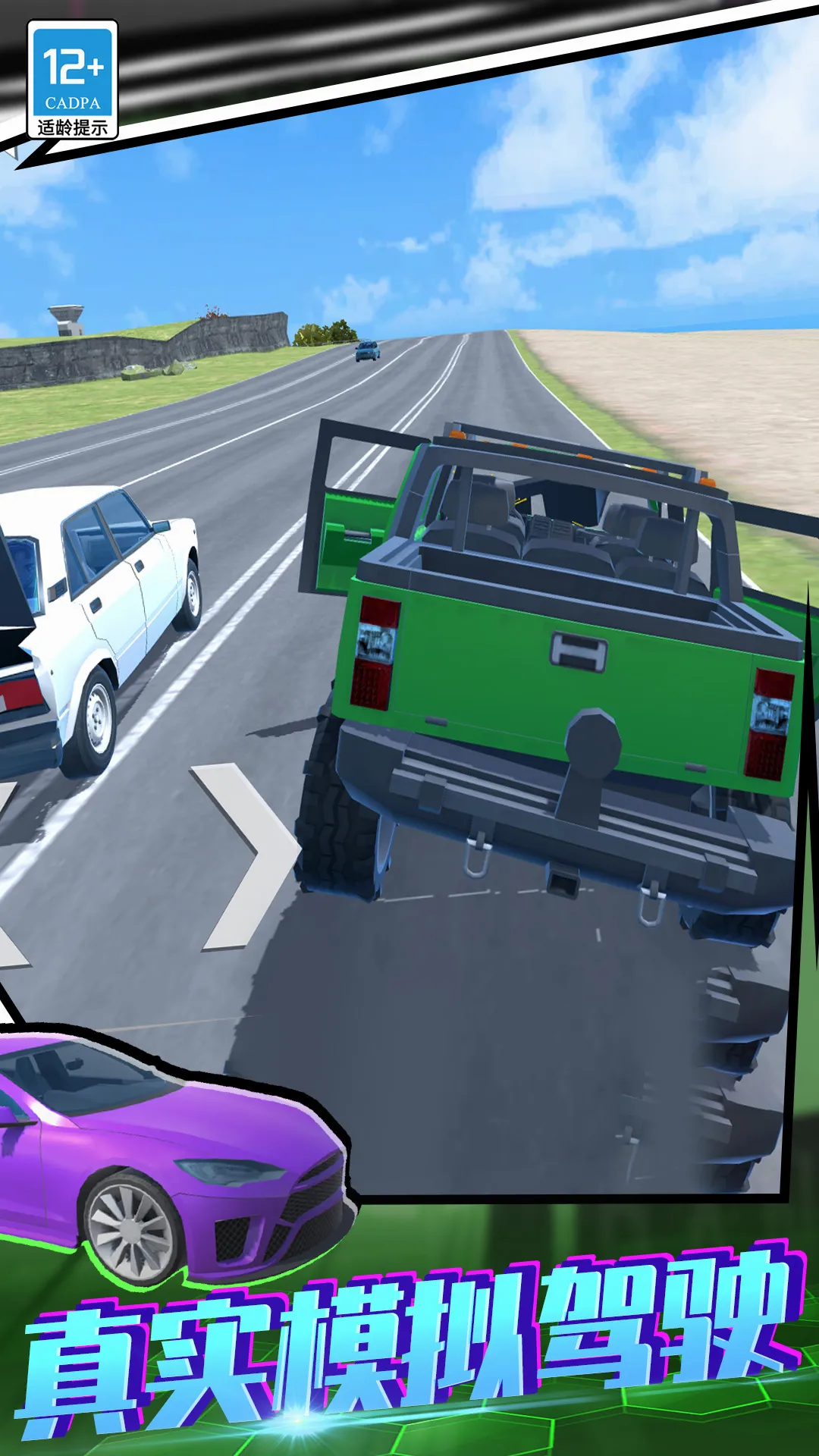 ����ѵ������(3D������Ϸ)v01.250908.105 �ֻ���
