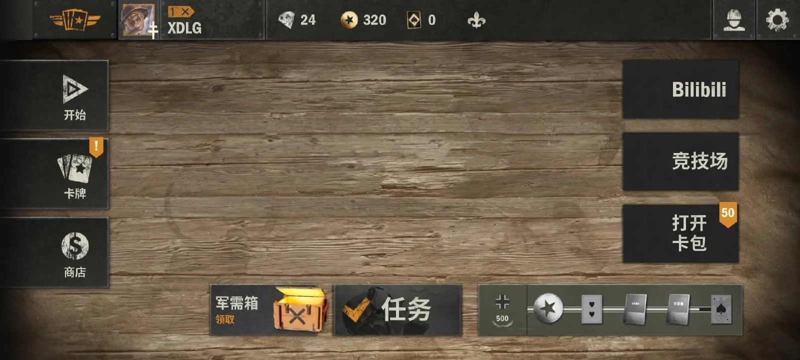 kards˽��(��ս���Կ�����Ϸ)v1.47.24823 �ٷ�����