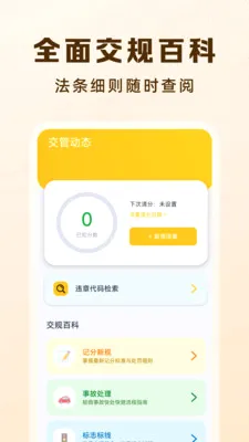 Υ�潻ָͨ������(˾����ָͨ������)v1.0.0 ��׿��