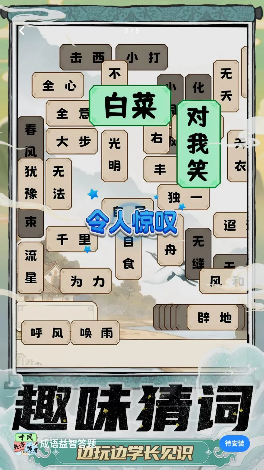 �������Ǵ��ⰲ׿���ֻ���v1.0.1 ��׿��