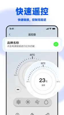 ���ܿյ�ң������2026���°汾v1.1.1 ��Ѱ�