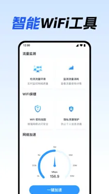 ����WiFi������׿���ֻ���v1.0.12.1002 �ֻ���