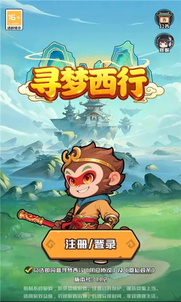 寻梦西行(西游题材手游) 寻梦西行(西游题材手游)