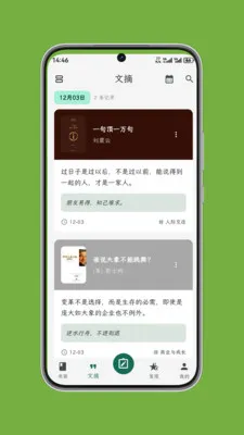 ʰ����ժ(��ժ�����Ķ�����)v1.0.7 �ֻ���