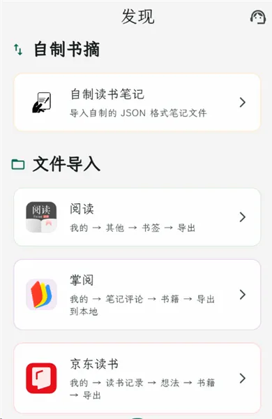 拾光书摘(书摘管理阅读助手) 拾光书摘(书摘管理阅读助手)