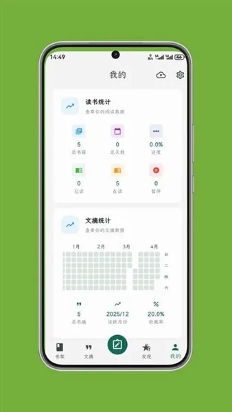 ʰ����ժ(��ժ�����Ķ�����)v1.0.7 �ֻ���