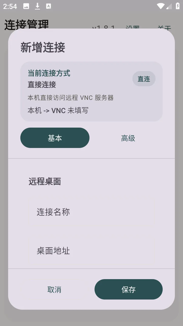 �仢Զ������2026�ٷ����°汾v1.8.1 ��Ѱ�