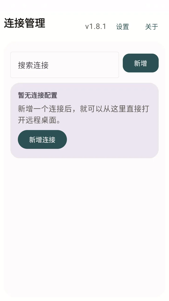 �仢Զ������2026�ٷ����°汾v1.8.1 ��Ѱ�