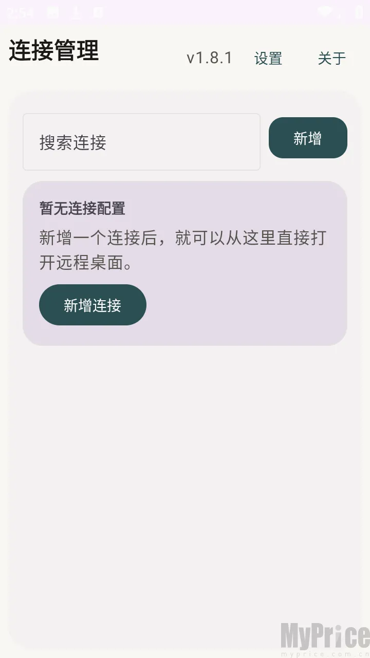 翠虎远程桌面2026官方最新版本