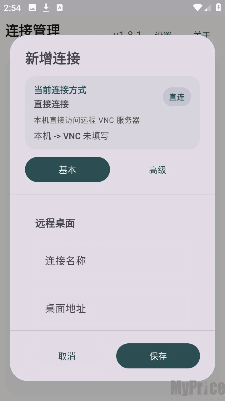 翠虎远程桌面2026官方最新版本 翠虎远程桌面2026官方最新版本