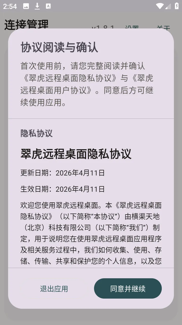 �仢Զ������2026�ٷ����°汾v1.8.1 ��Ѱ�