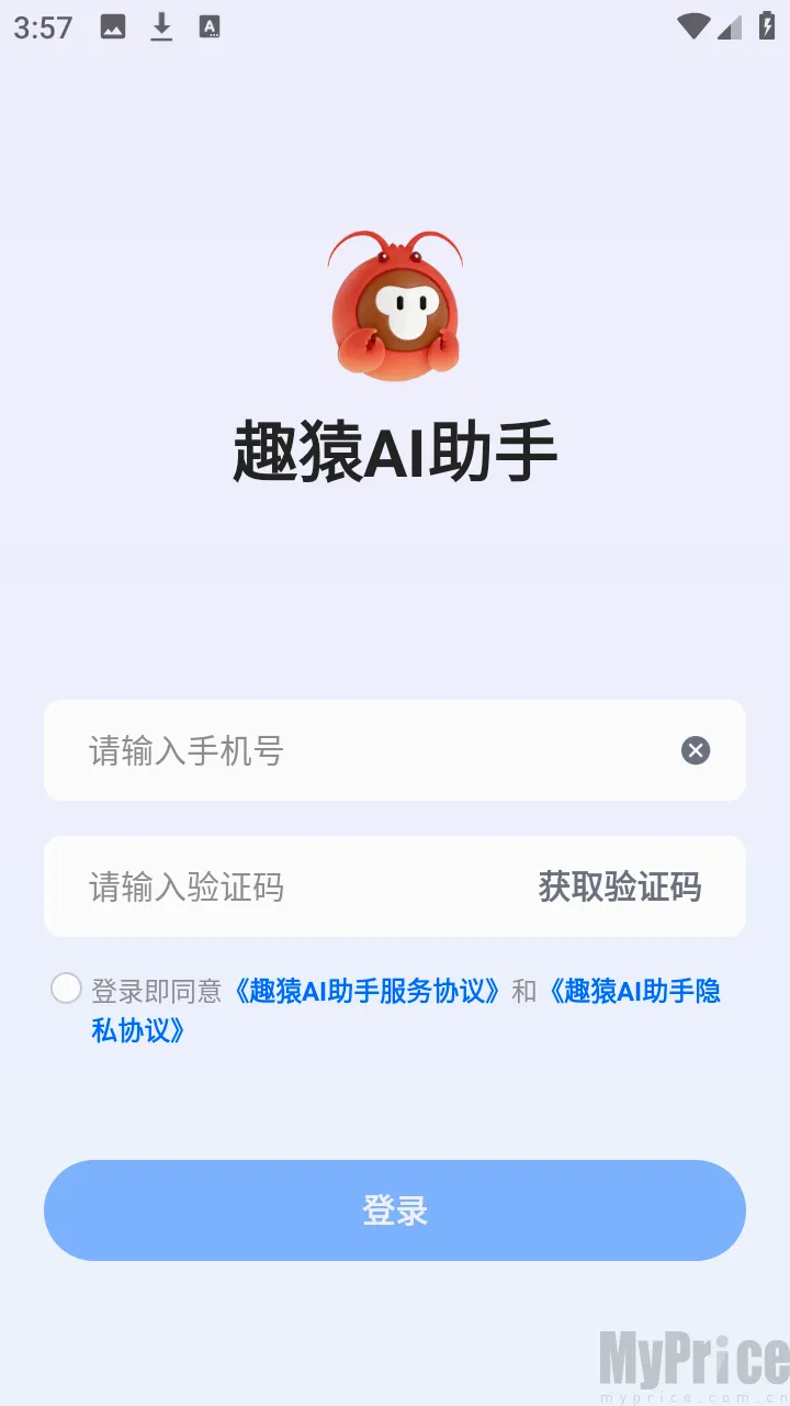 趣猿AI助手最新手机版