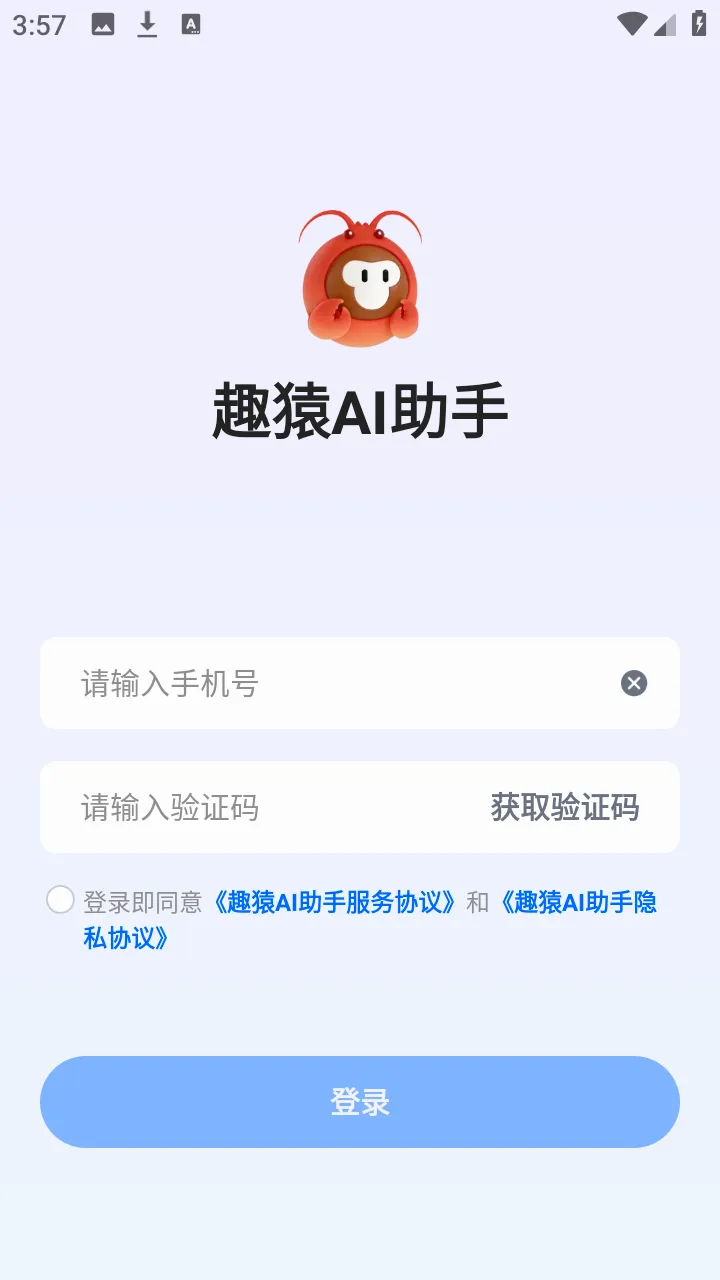 ȤԳAI���������ֻ���v1.0.0 ��Ѱ�