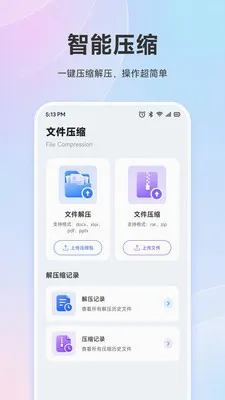 PagePop����(�ļ���������)v1.1 �ٷ�����
