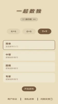 һ������(��������Ӧ��)v1.3 �ֻ���