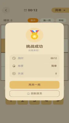 һ������(��������Ӧ��)v1.3 �ֻ���