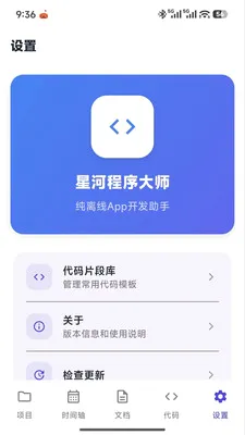 �Ǻӳ����ʦ2026���°汾v1.0.0 ��׿��