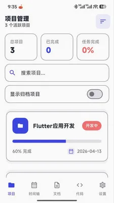 星河程序大师2026最新版本 星河程序大师2026最新版本