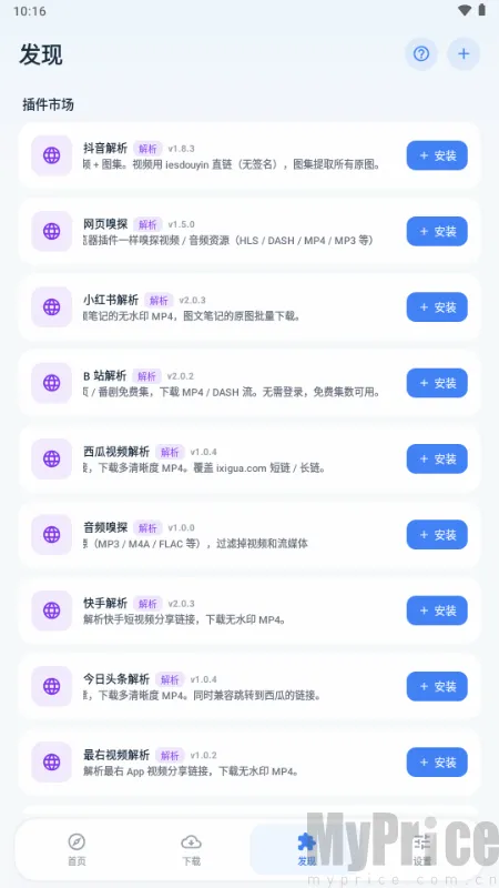 即取下载器2026最新版本