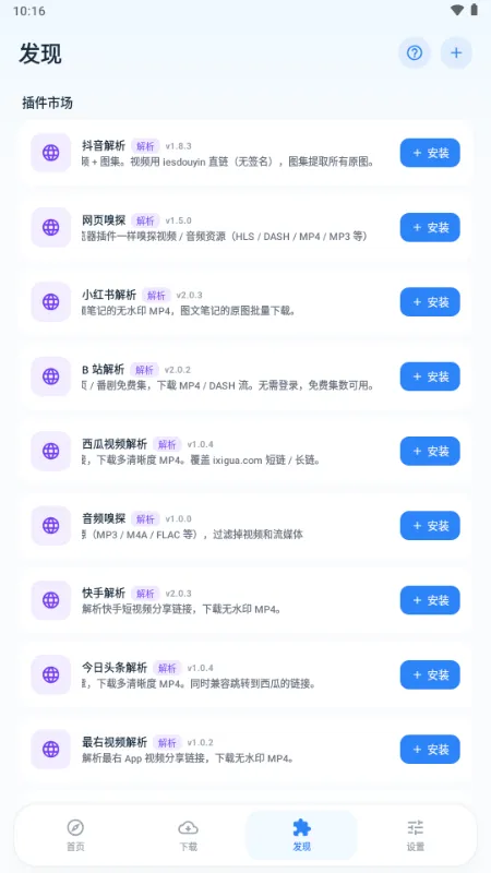 ��ȡ������2026���°汾v1.1.0 �ֻ���