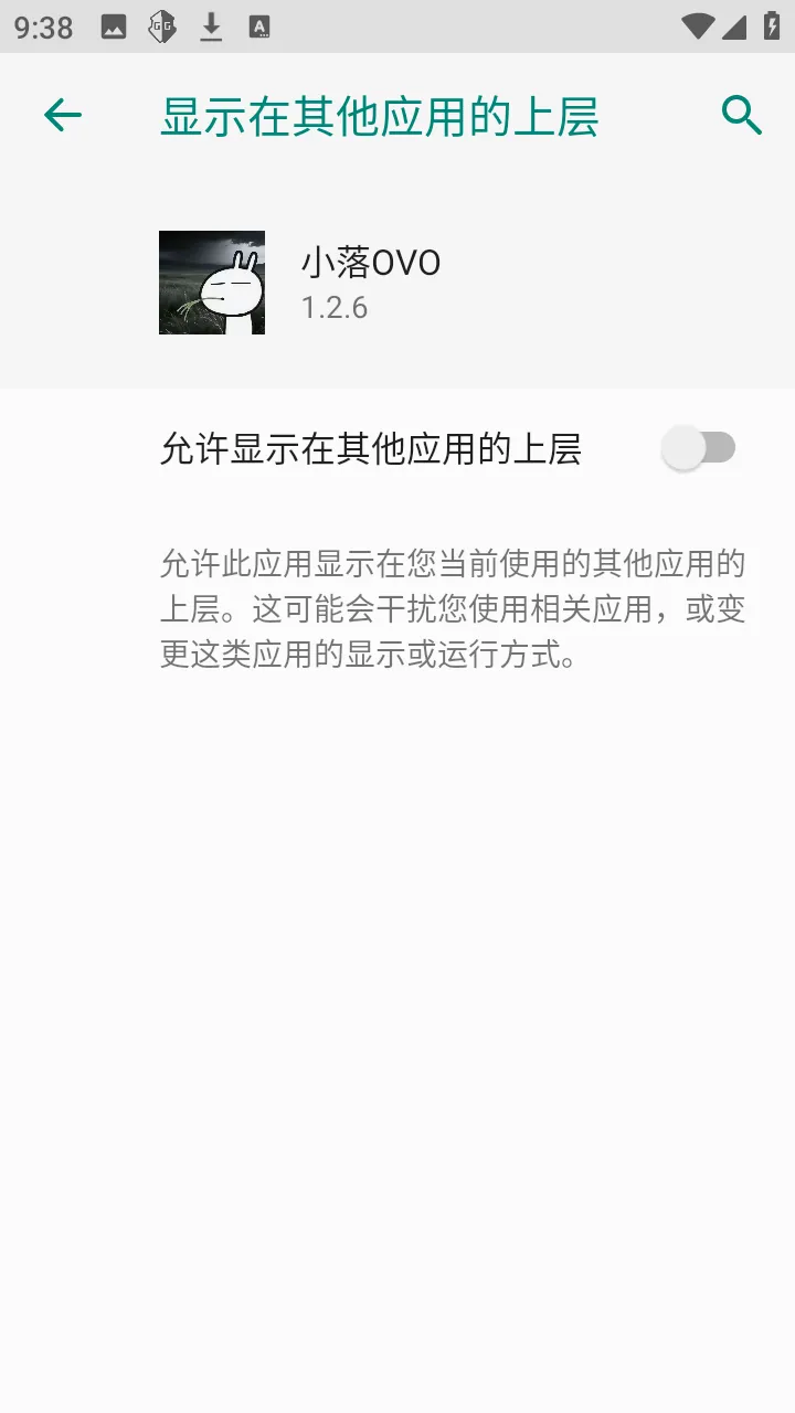 С��OVO2026�ٷ����°汾v1.2.6 ��Ѱ�