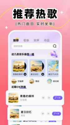 全民K唱(手机K歌软件) 全民K唱(手机K歌软件)