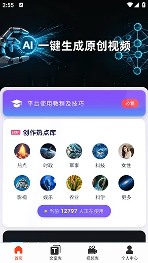 �ƻ�Ai(��Ƶ��������)v2026.6.4 �ٷ�����