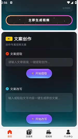 �ƻ�Ai(��Ƶ��������)v2026.6.4 �ٷ�����
