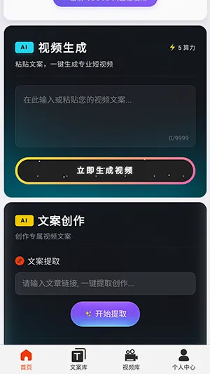 �ƻ�Ai(��Ƶ��������)v2026.6.4 �ٷ�����