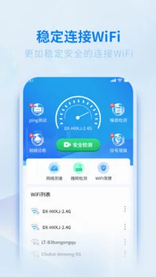 WiFiԿ��5G����(����������WiFi)v5.3.0 ��׿��