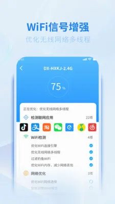 WiFiԿ��5G����(����������WiFi)v5.3.0 ��׿��