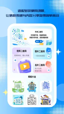 �ƾ�ɨ��(��ά��ʵ�ù���)v1.0.5 �ֻ���