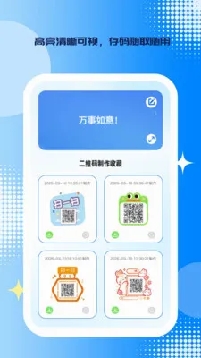 �ƾ�ɨ��(��ά��ʵ�ù���)v1.0.5 �ֻ���