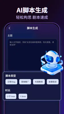 AI������Ƶ(AI��Ƶ��������)v1.0.2 �ٷ�����