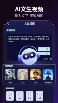 AI������Ƶ(AI��Ƶ��������)v1.0.2 �ٷ�����
