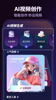 AI������Ƶ(AI��Ƶ��������)v1.0.2 �ٷ�����