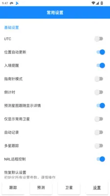 DTrac���Ǹ���ϵͳ(����ͨ�Ÿ�������)v1.0.121.20260701 ��׿��