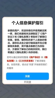解压笑一笑(箭头解谜小游戏) 解压笑一笑(箭头解谜小游戏)