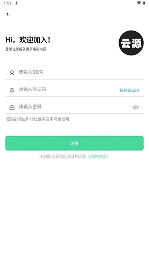 ��Դ����(������Դƽ̨)v1.920000 ��׿��