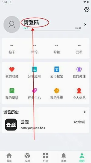 ��Դ����(������Դƽ̨)v1.920000 ��׿��