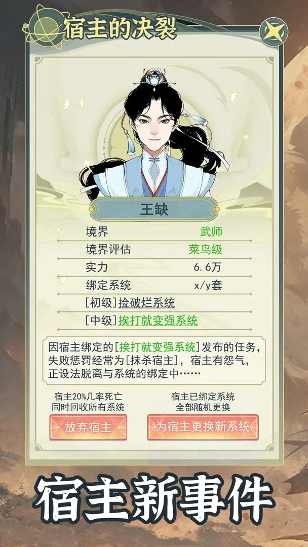 ��Խ��ϵͳģ����2026���°汾v1.0.6 �ٷ�����